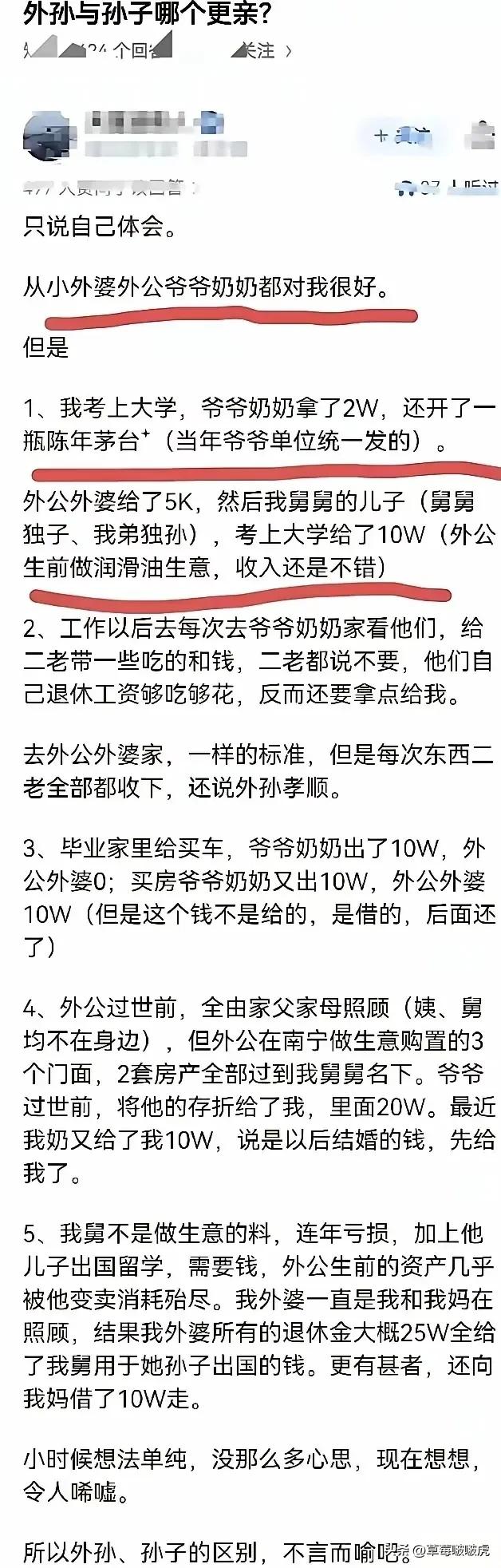 事实证明，爷爷奶奶和外婆外公是有区别的，不接受反驳！[捂脸哭][捂脸哭][捂脸哭]