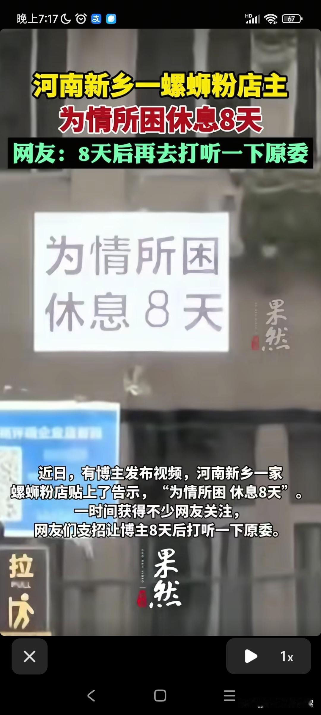 笑不活了，河南新乡的一家螺蛳粉店，竟然在门口外面贴着一张白纸，白纸上面黑字写着为
