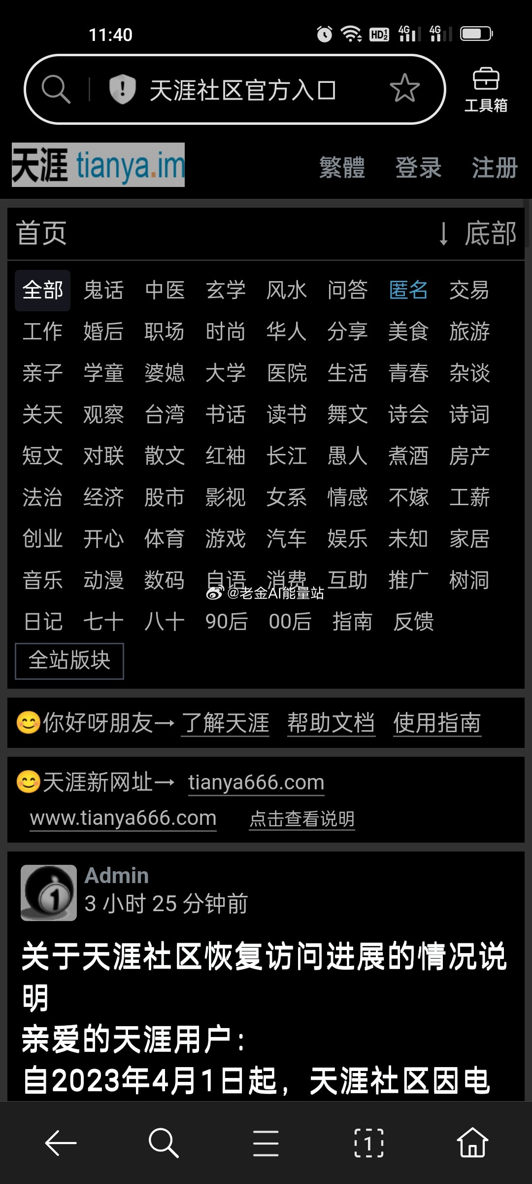 这就是天涯社区吗？天涯神贴在哪看啊，是有单独板块吗，有懂的大佬吗天涯社区天涯天涯