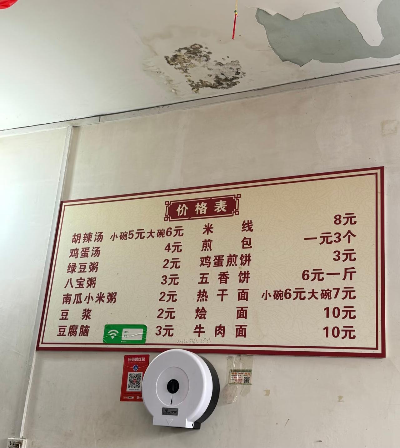 我大河南的神仙物价…虽然到现在还不太明白为什么很多的河南早餐店都有卖武汉热