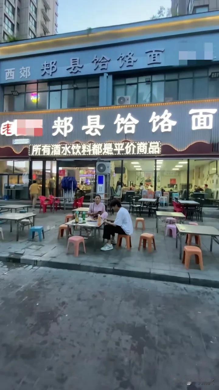 知错能改，善莫大焉！之前面馆的宣传标语是“所有酒水饮料比商店便宜”，现在改成“平