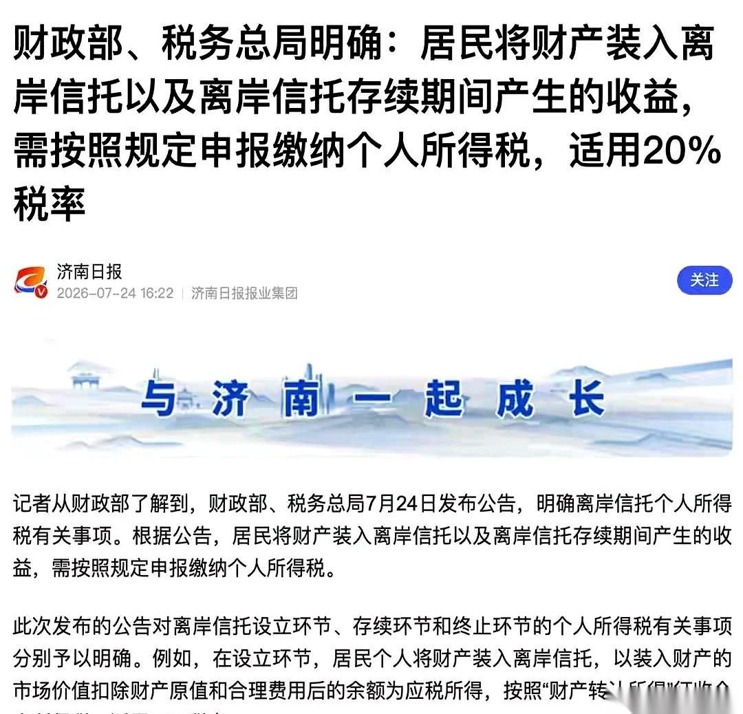 你敢信？那些顶豪们费尽心机藏在海外小岛上的几万亿资产，一夜之间被死死盯上了。