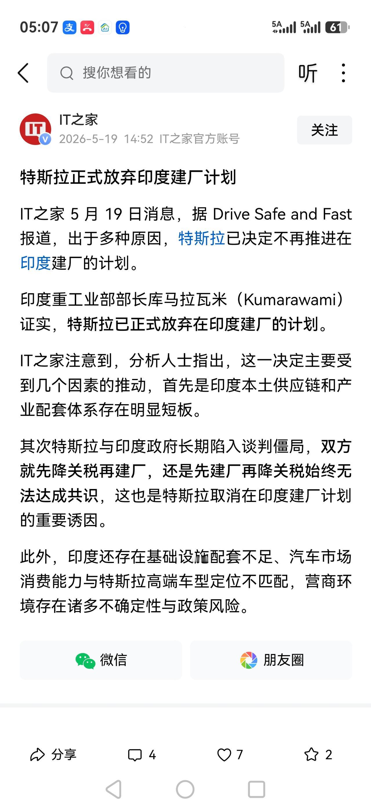 印度在中美再次合作后第一个彻底放弃[捂脸哭]