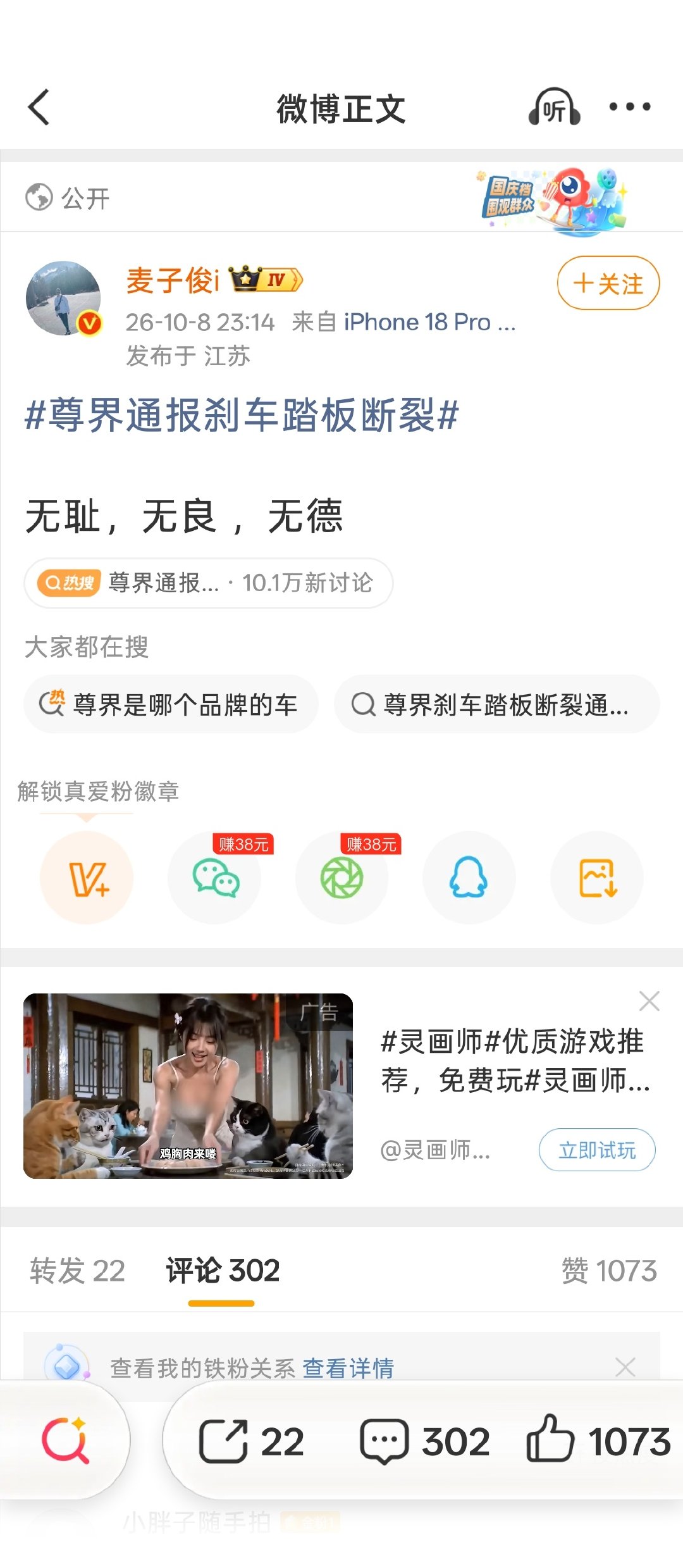 我有一个巨大的疑问，为什么喜欢苹果的会对小米有好感然后喜欢特斯拉的会对小米汽车有好感。百思不得其解事