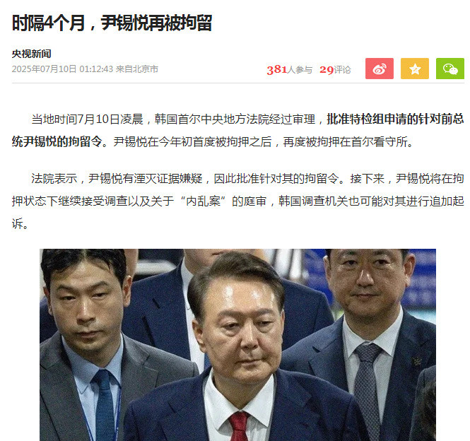 尹锡悦被抓，李在明绝食，天道好轮回！当年李在明饿得皮包骨
