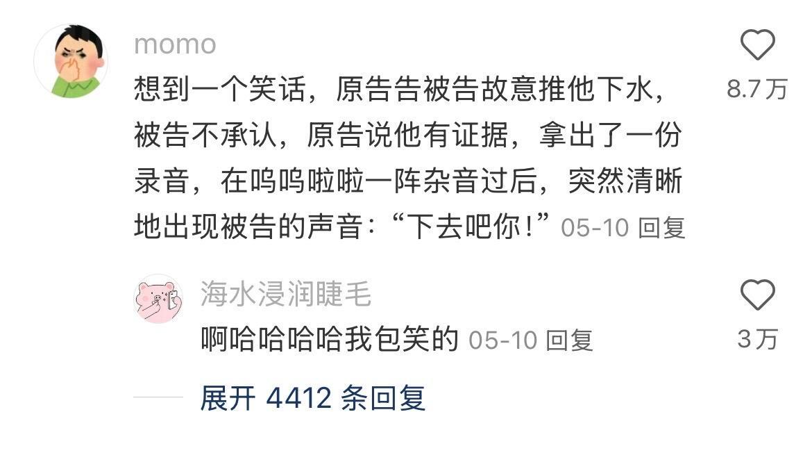 当律师原来还要学会憋笑啊​​​
