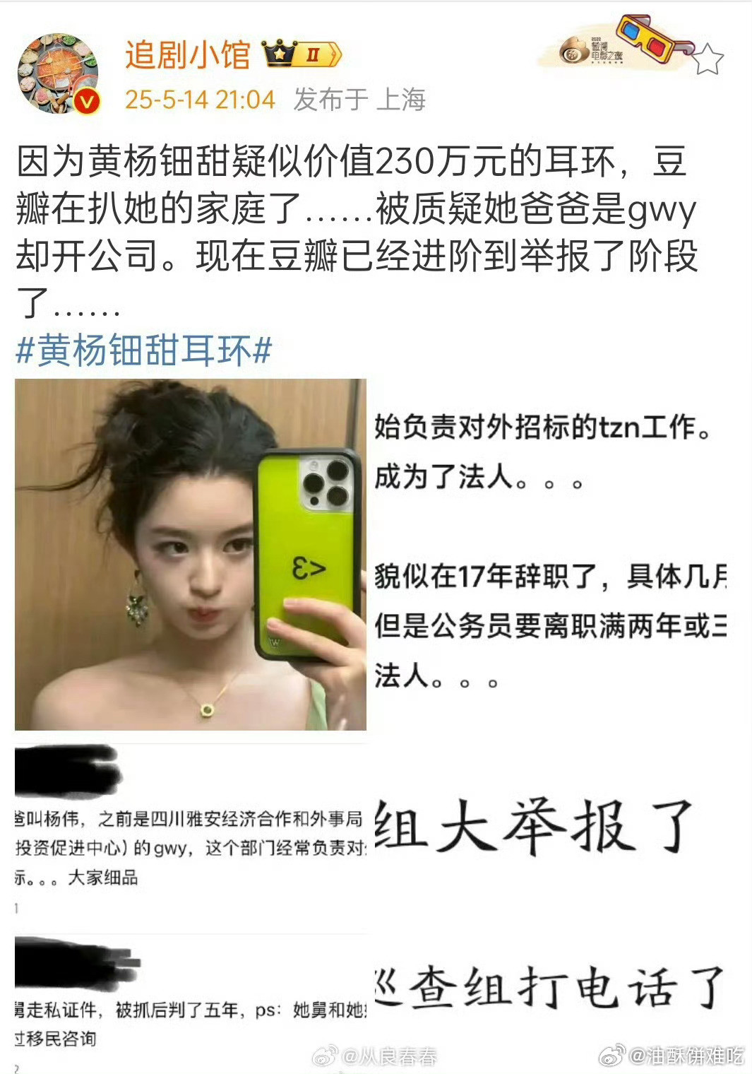 这波炫得不值啊，那么被看好，何必呢​​​