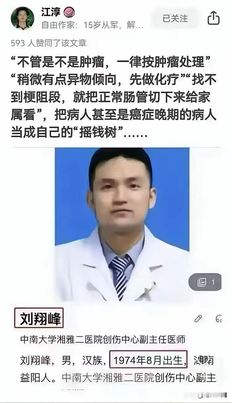 骇人听闻
