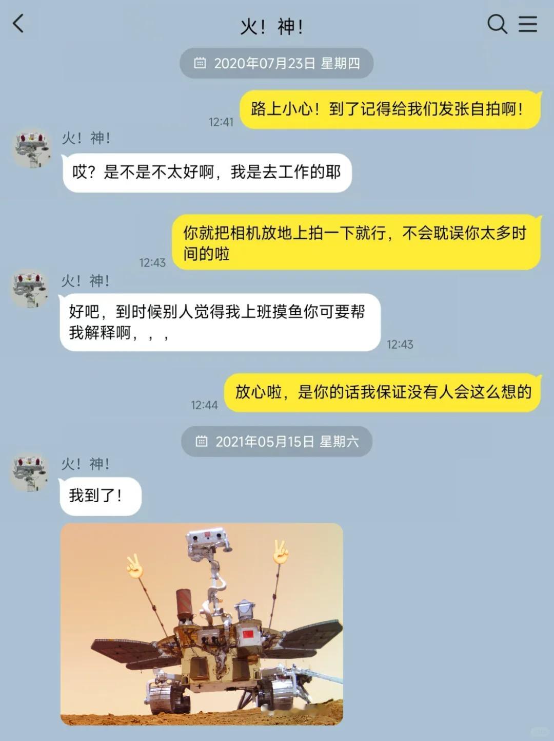 告诉你个事，朋友在火星上给你发自拍的概率并不为0……中国科普博览