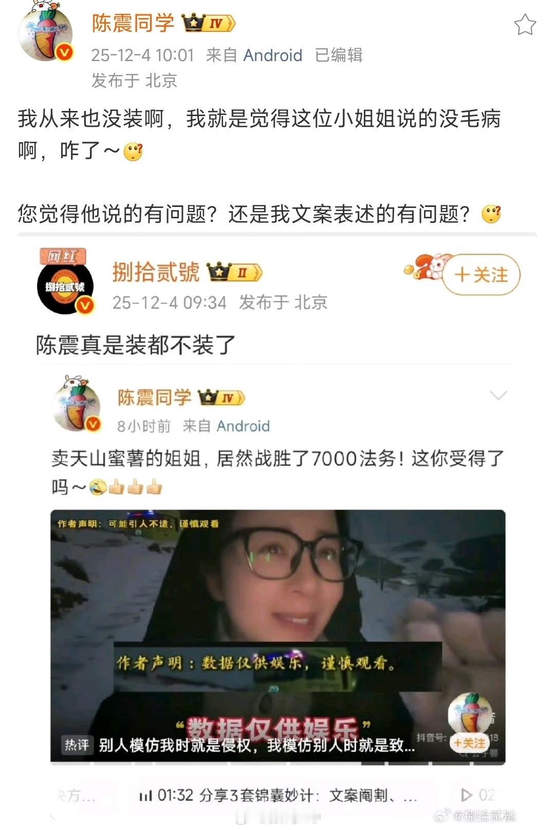 7000法务哪来的，有思考能力吗？好奇陈震是怎么发两次的？