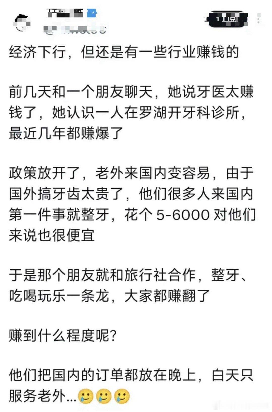 有没有那么多老外不清楚，但早就看到过这个新闻，罗湖口岸附近聚集了大量口腔诊所，2