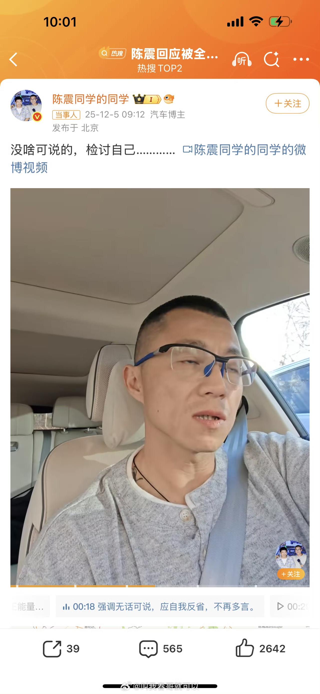 陈震全平台被禁言，不是因为阴阳小米，也不是因为他专业不足，而是因为他为了流