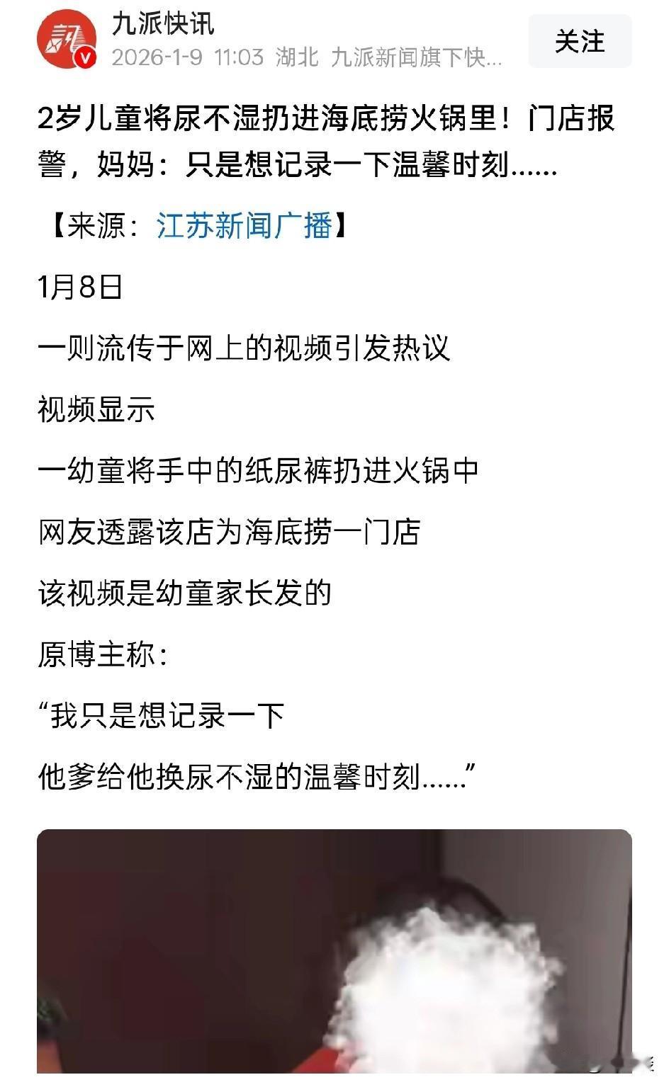 又一个不怕死的人来了。前不久有人在海底捞锅里小便，被法院判赔100多万并公开