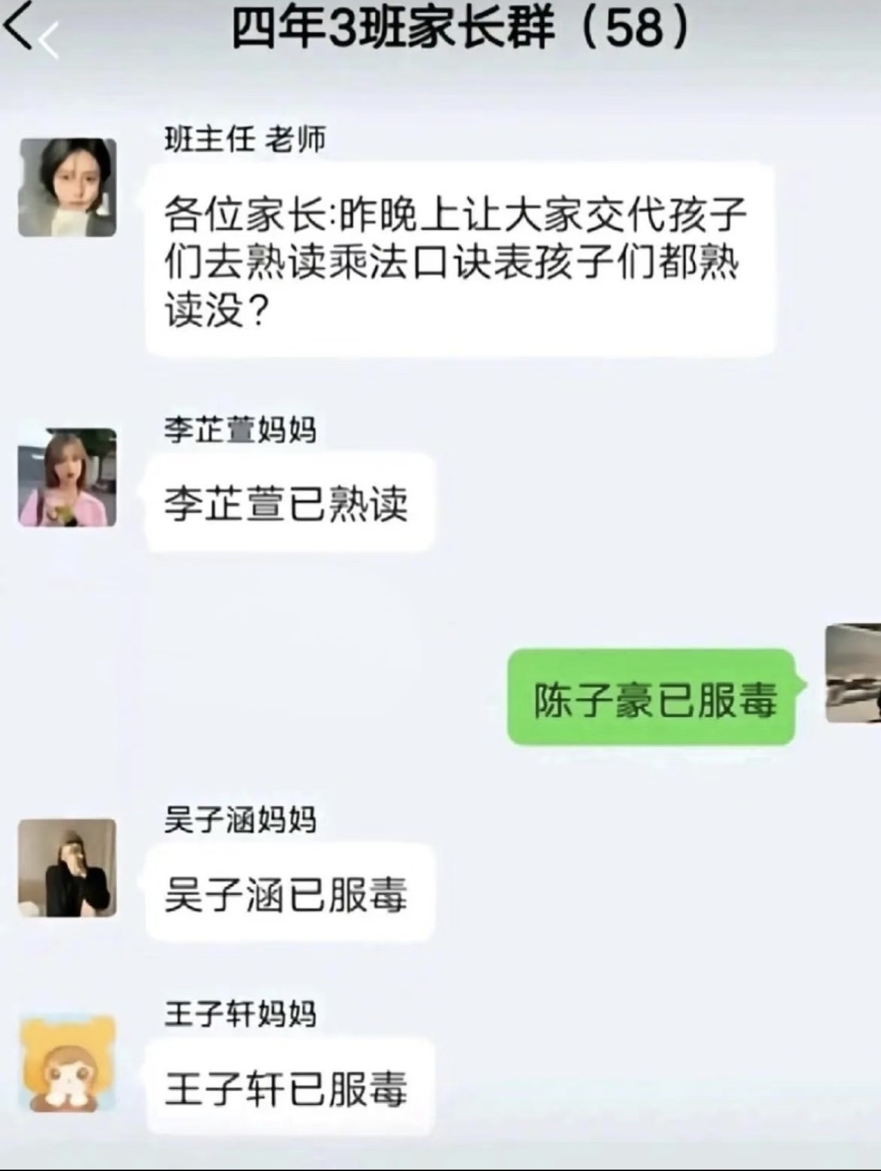 家长群为啥这家长群为啥这么有活啊么有活啊
