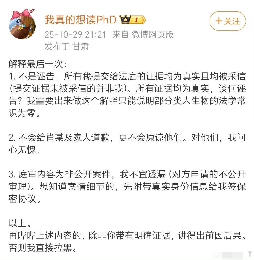 看这架势，杨某媛还是忍不下这口气。此事法院已经审理结束，学校也已经发了通报，