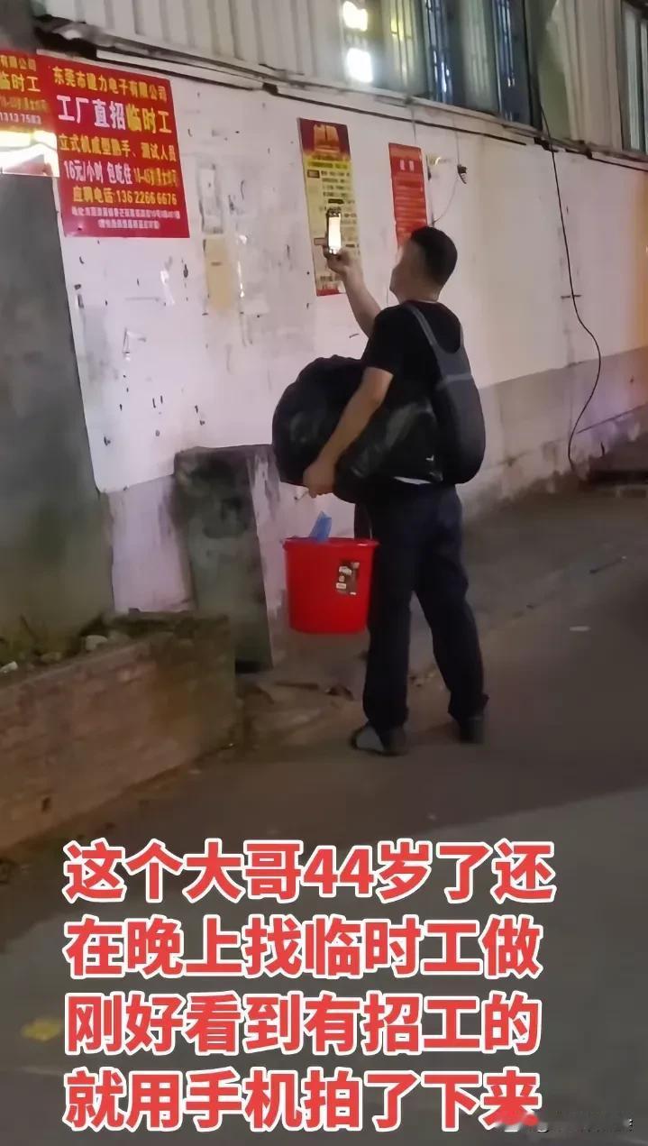 深夜的街头看到一位中年大哥手上拿着几件简单的行李正在寻找便宜的旅馆住一晚。当他