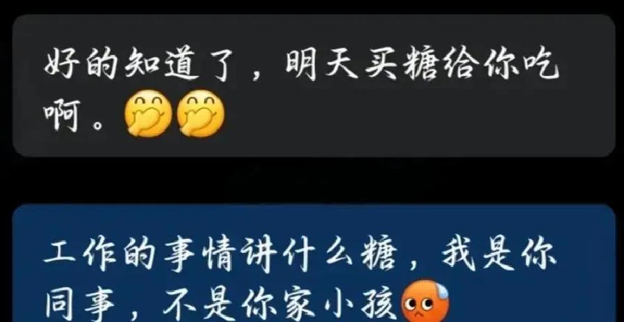 职场里最阴损的招数，就是那种不疼不痒却让你憋屈的“隐形冒犯”。你好心提醒同事工作