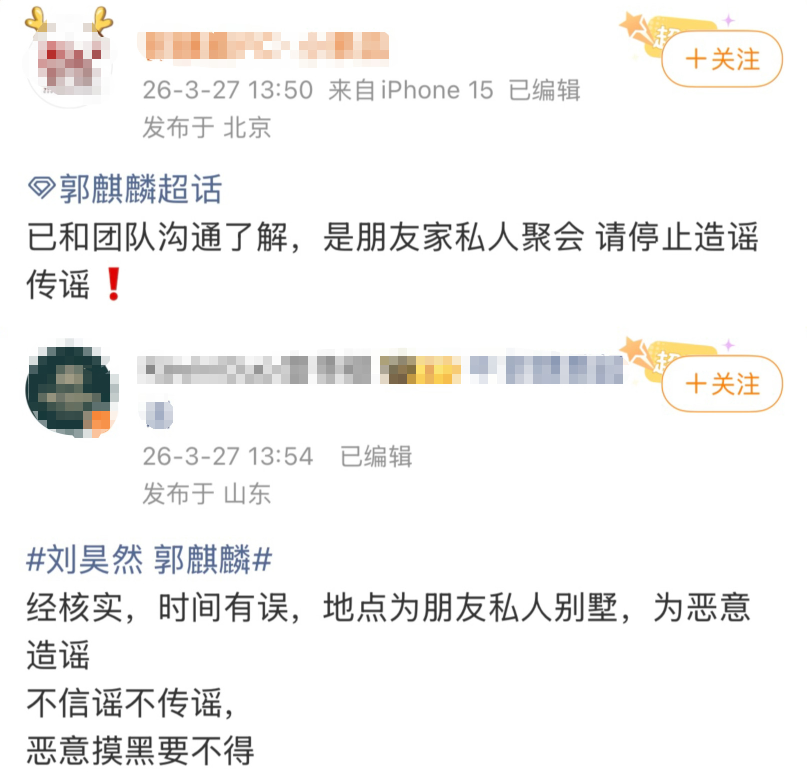 和朋友在私人别墅小聚没啥问题啊，纯粹的朋友聚会不能因为房间背景装修像ktv就开始