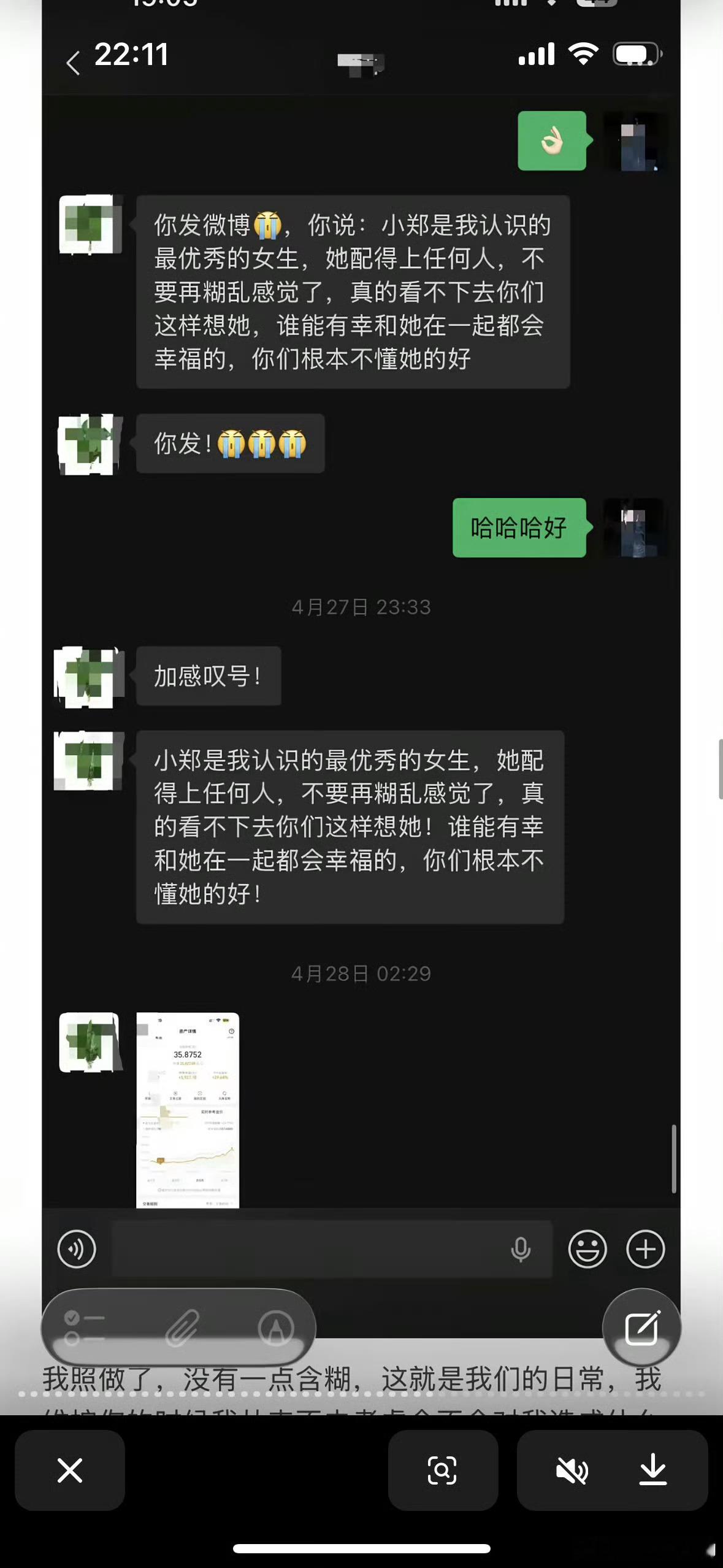 小郑嘻嘻聊天记录一天嘻嘻聊天记录小郑嘻嘻聊天记录