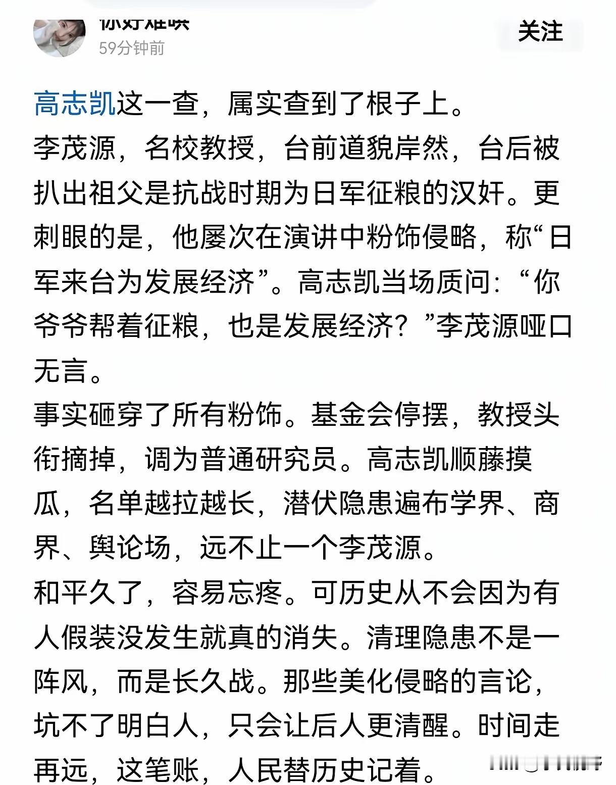 汉奸的后代大概率还是汉奸