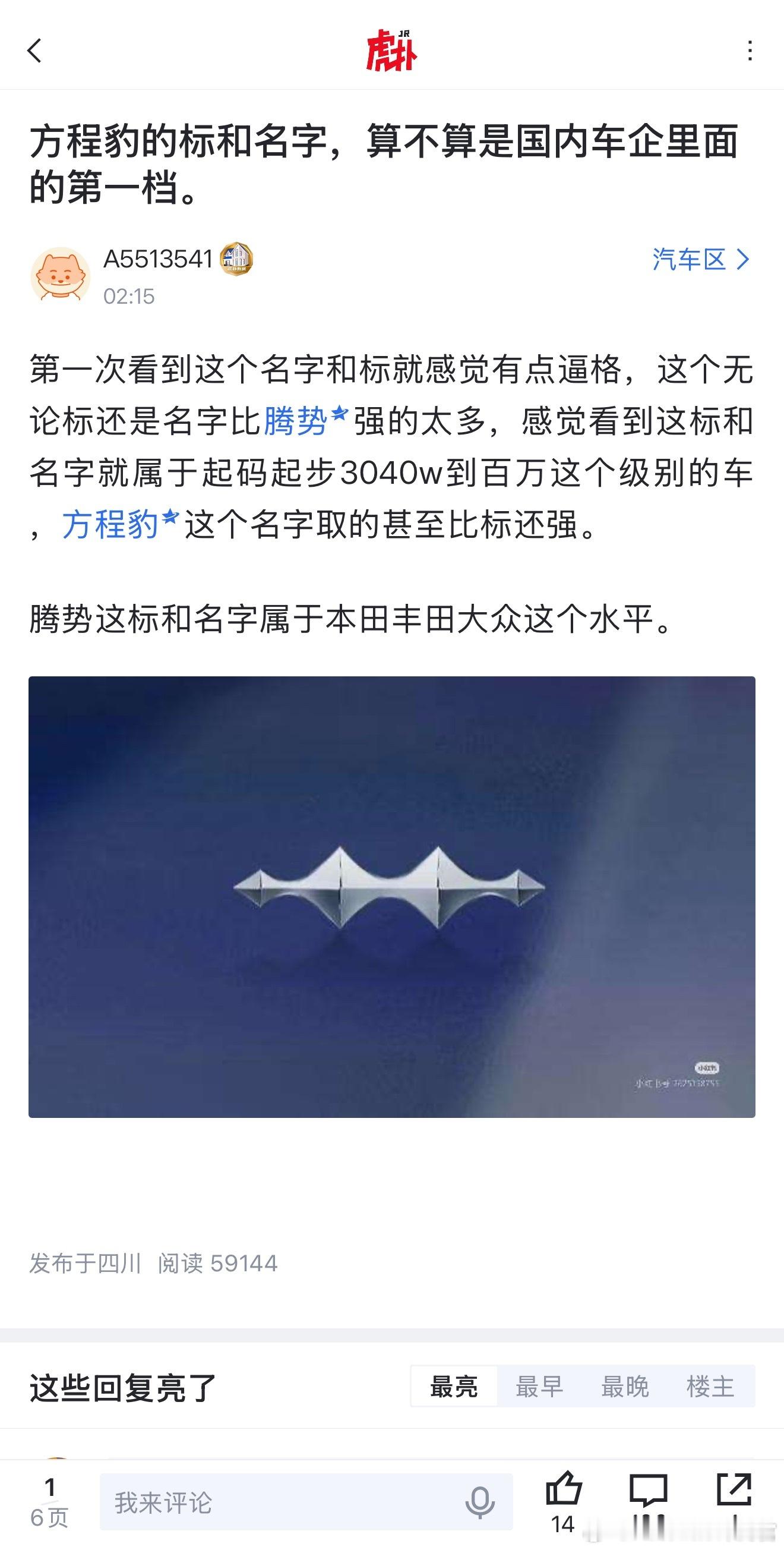 你们觉得哪个牌子的标和名字最相配