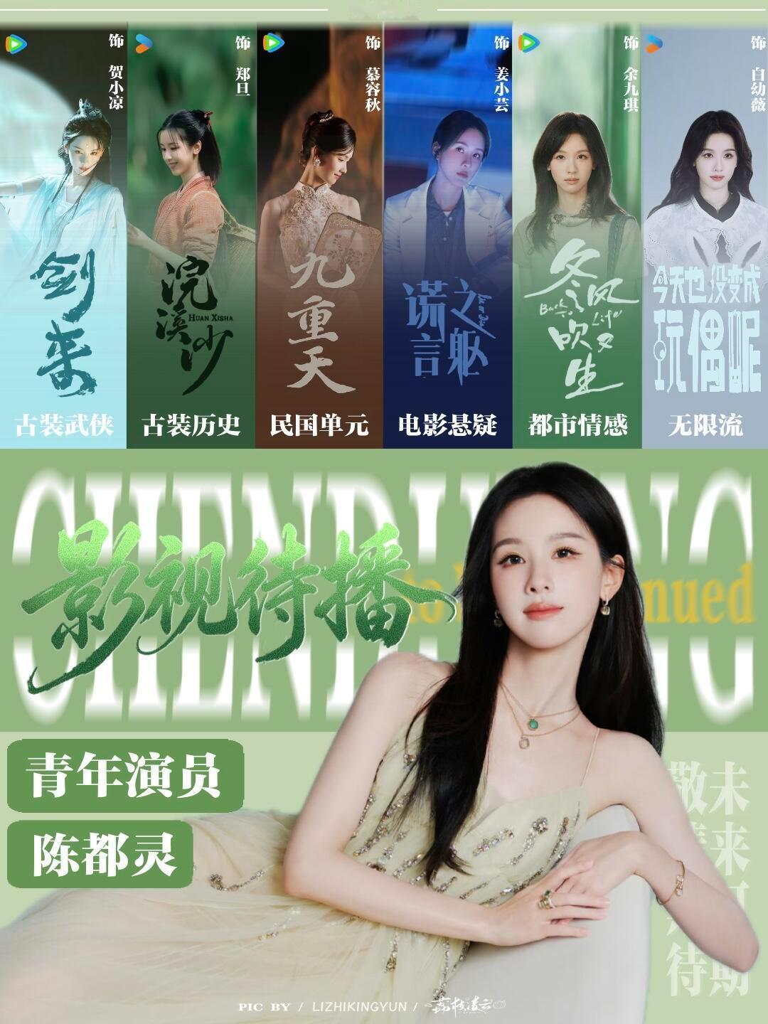 #陈都灵#🐰#陈都灵杨洋二搭#只期待陈都灵女神拍什么小铃铛看什么等风终于等到我家女明星了某人也终于