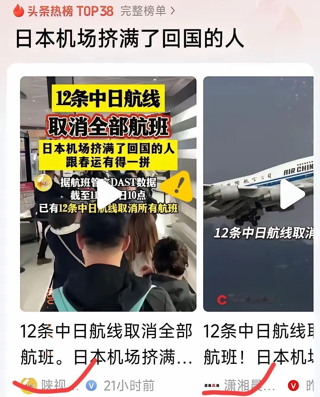 刚刷到日本机场的混乱场面，真是惊掉下巴！一堆中国游客拖着行李蹲在角落，抢票抢到崩