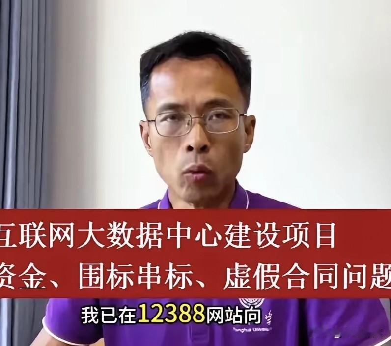 国家级项目都敢下手，究竟是谁给他们的勇气？3800万的财政资金，这可是一笔大