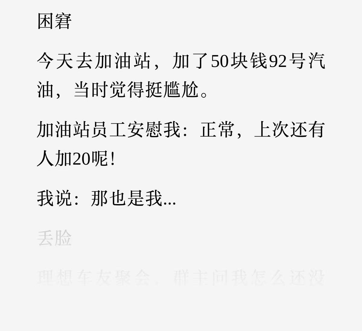 92加50，听着像段子，但更像是很多人的现实！