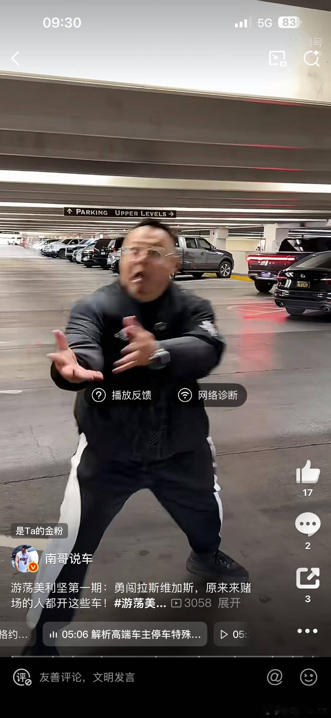 我有马保国的气质了