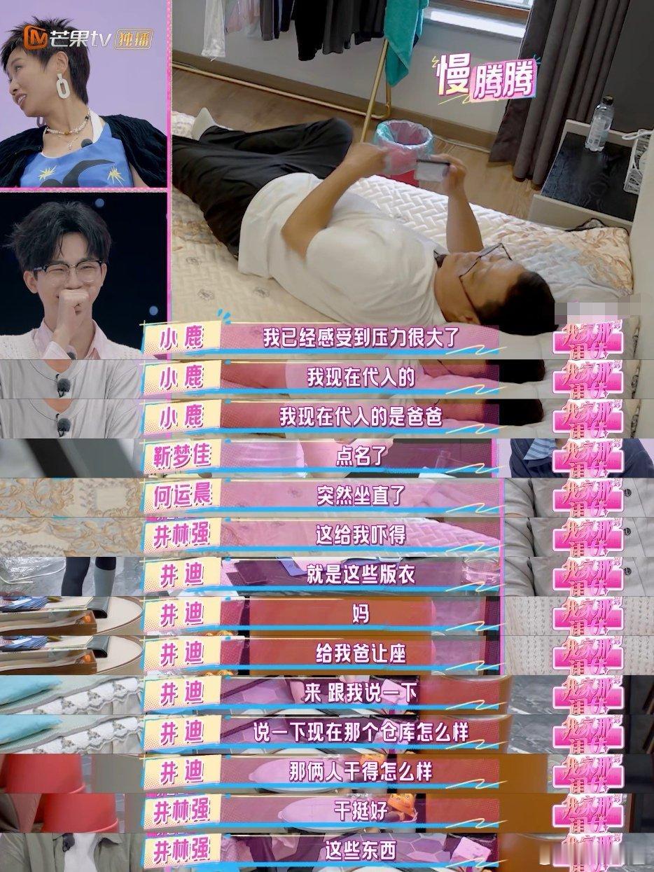 井迪的家不养闲人家庭职场超有趣！爸妈领薪水认真穿吊牌，尽显工匠精神，井迪领导架