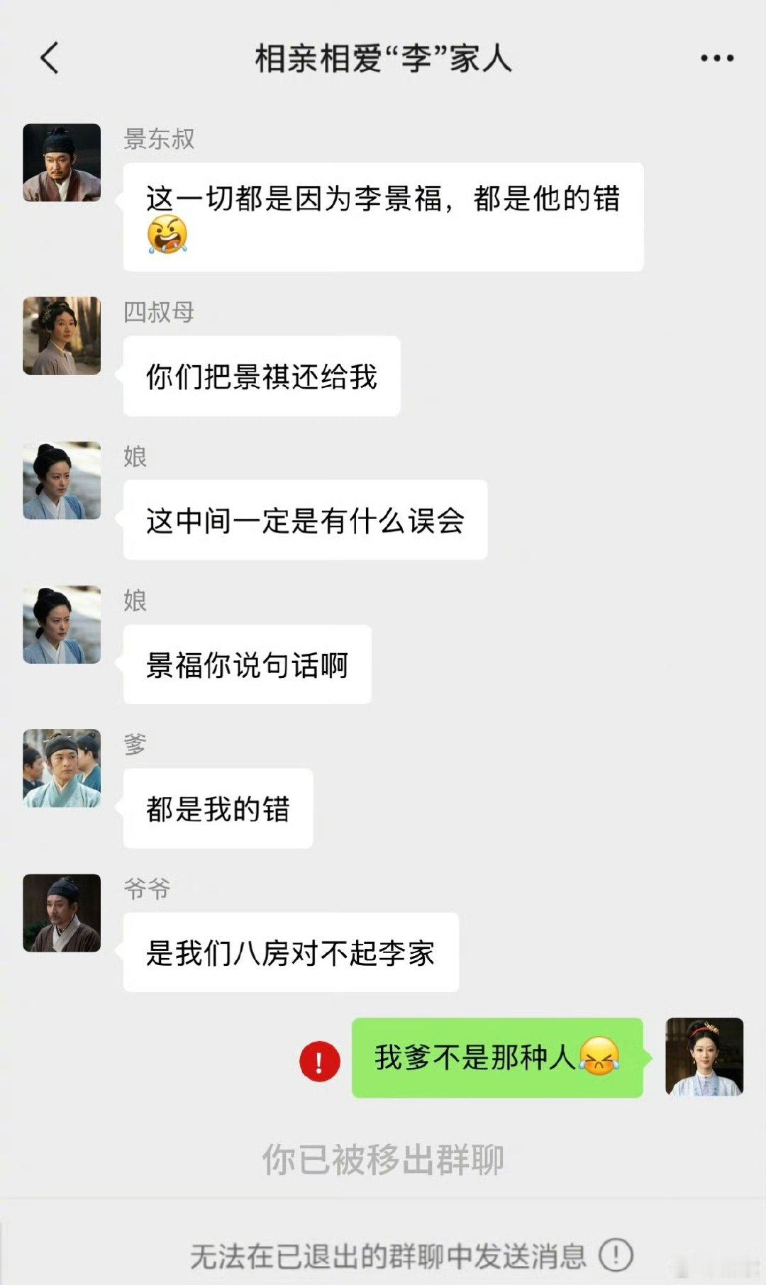 杨紫被移出群聊了杨紫家业被移出群聊了杨紫被移出群聊了