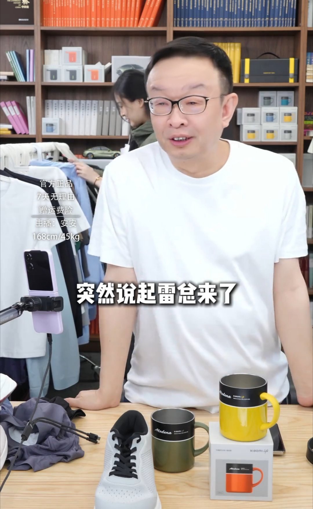 陈年说突然说起雷总，非常思念。​​​
