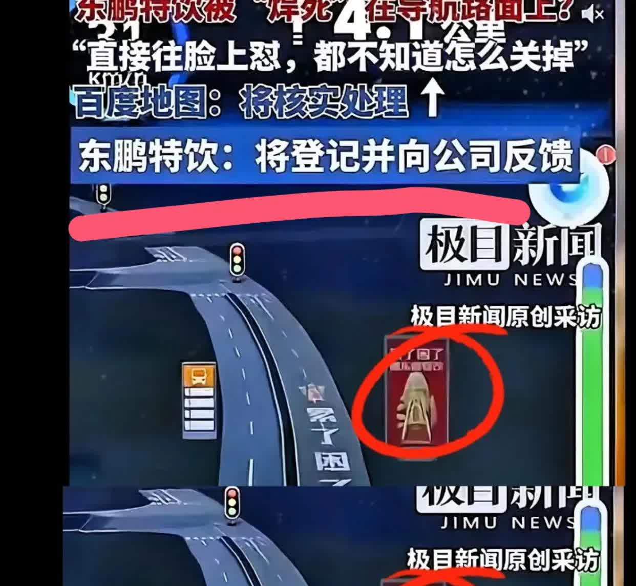 这泼天的富贵终于轮到我了！高德说：导航弹窗竟成“隐形杀手”，这事