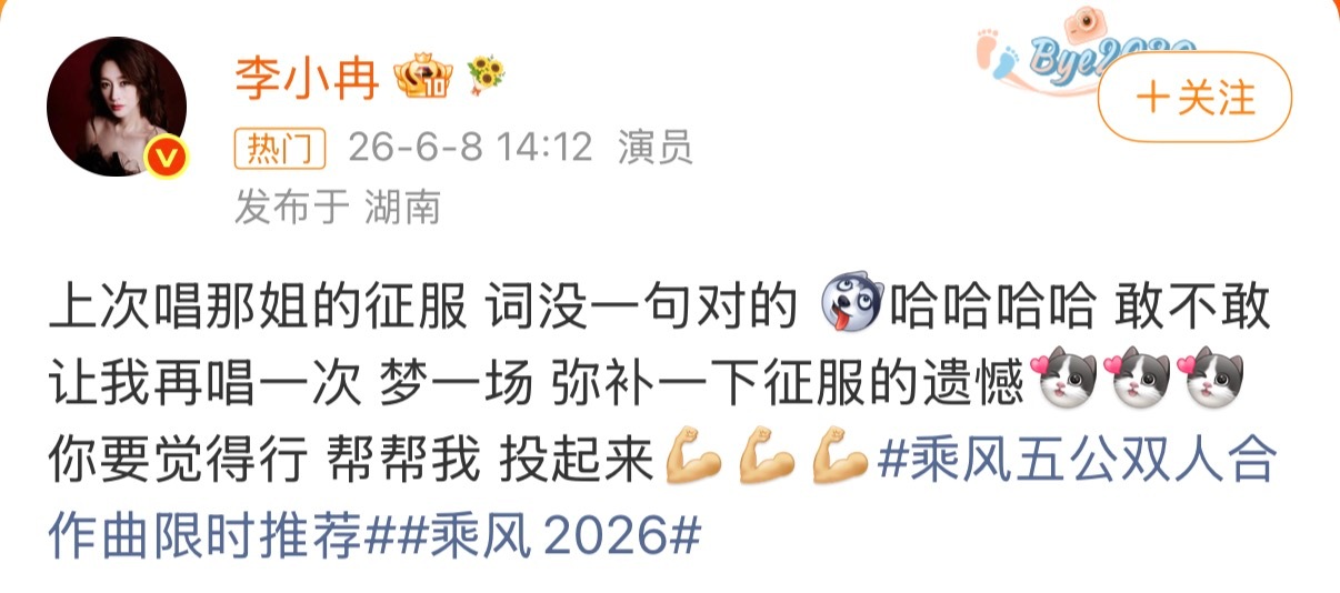 我笑的哈哈哈哈哈李小冉这个大直女拉票就这么朴实无华李小冉想要梦一场