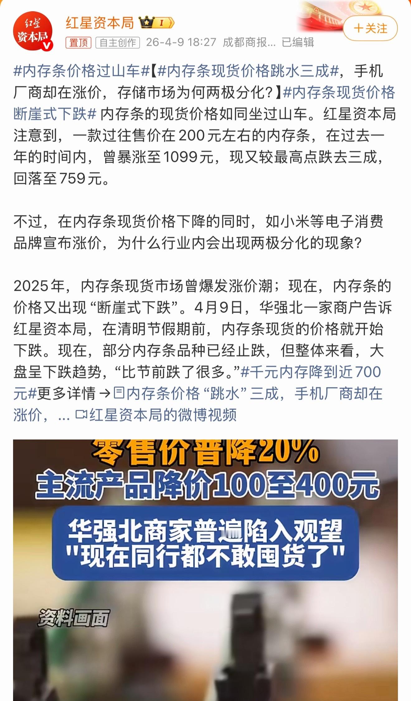 内存条价格过山车别被降价骗了，内存条现在还是贵得离谱！16GB随便都要上千，32