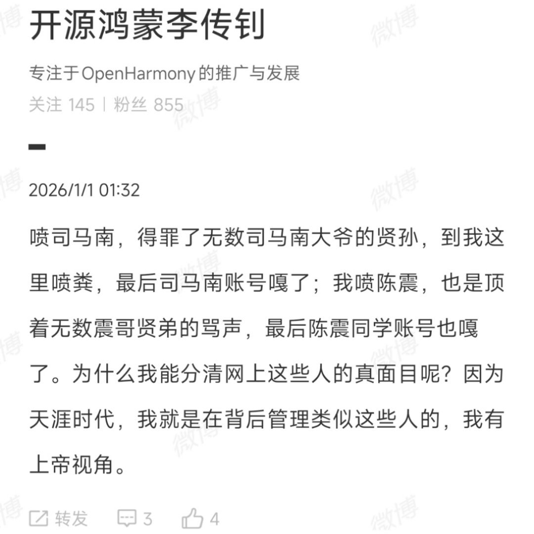 三个号被封了两个，怎么好意思说这种话。