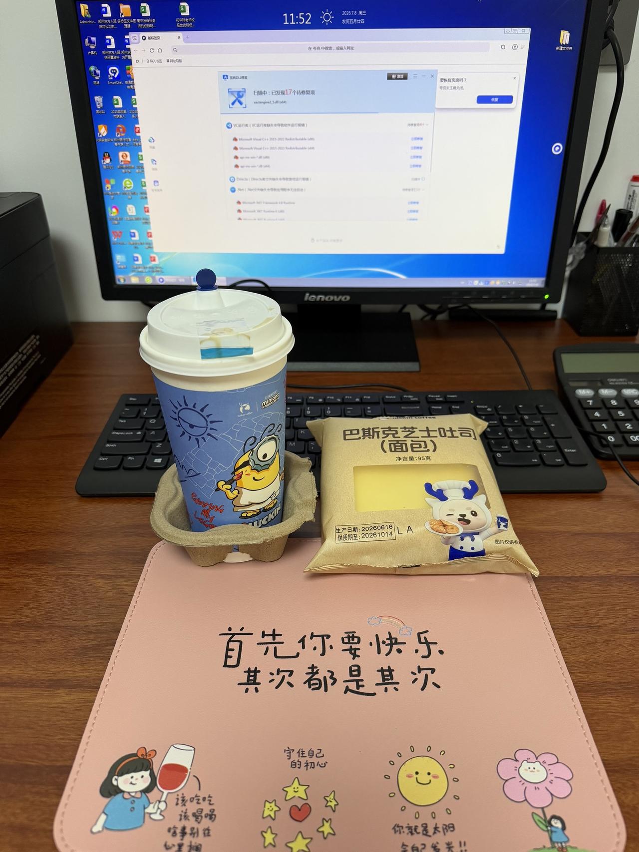 上班搭子咖啡☕️配面包🥯上班不能缺咖啡上班哪有不摸鱼的工位上的精神状态