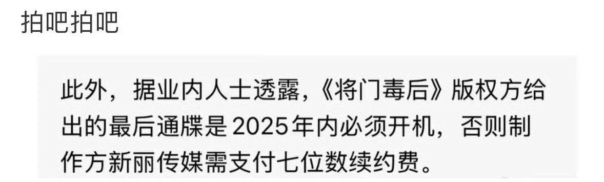 🍉王鹤棣疑似退出将门毒后。现在到底啥情况？之前传新丽2025年必须开机后，男主