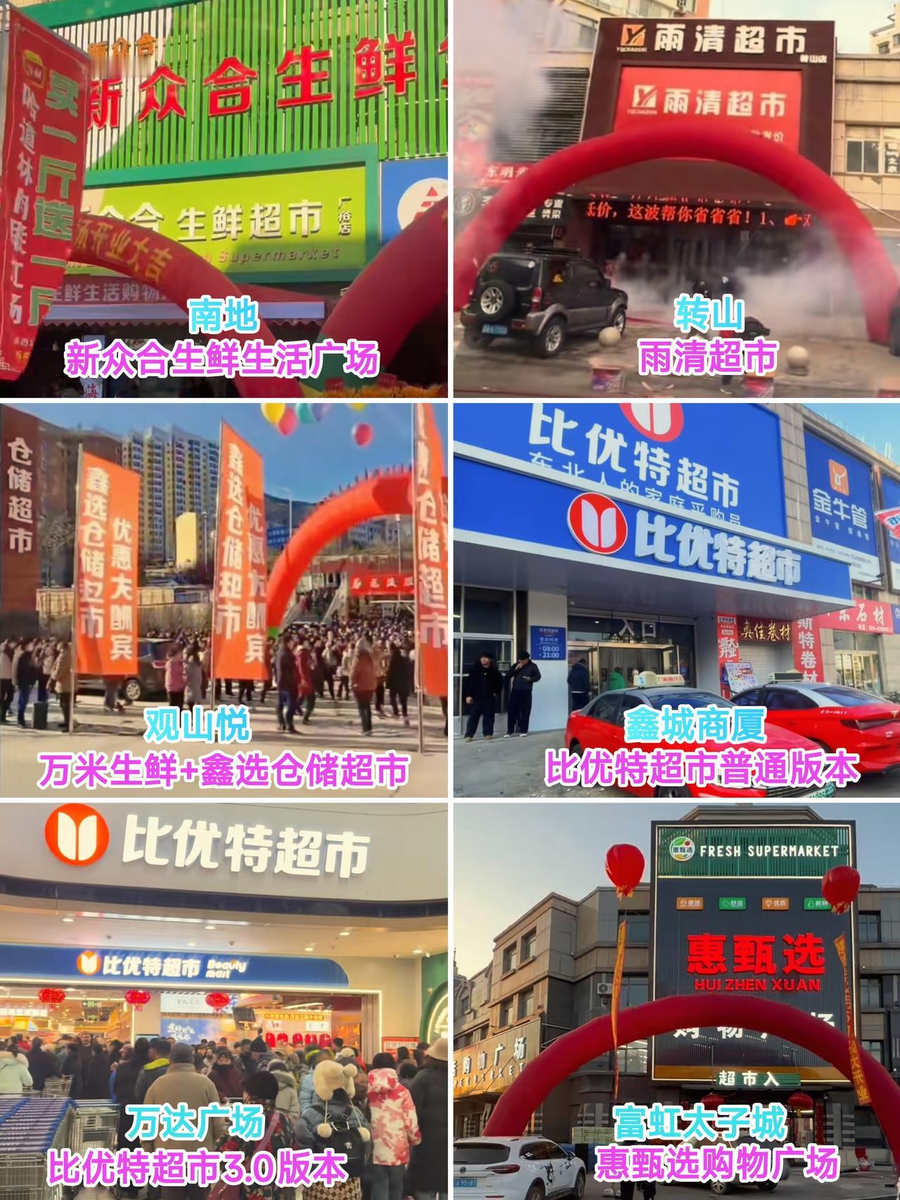 最近一个月本溪有6家超市陆续开业，因此春节临近本溪百姓采购年货有很多的选择余地，