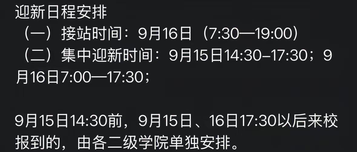 所有新生必看！！！别来早了！！！大学生活指南大学生开学日常大学生开学季新生答疑