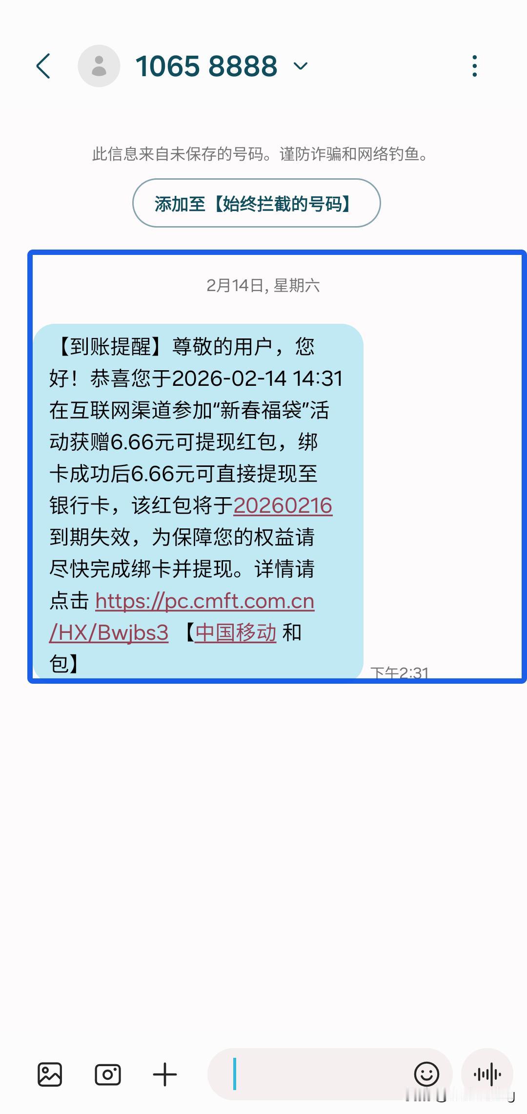 我就用个移动号而已，绑什么卡呀？6块钱带着600块钱的坑，等着你呢。关我屁事啊，