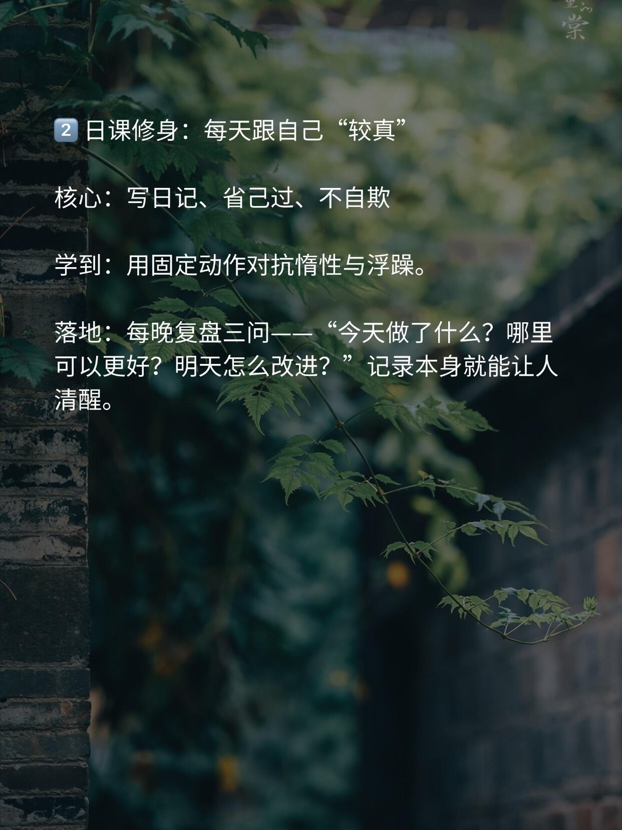 曾国藩身上，普通人最值得学的8条成事心法