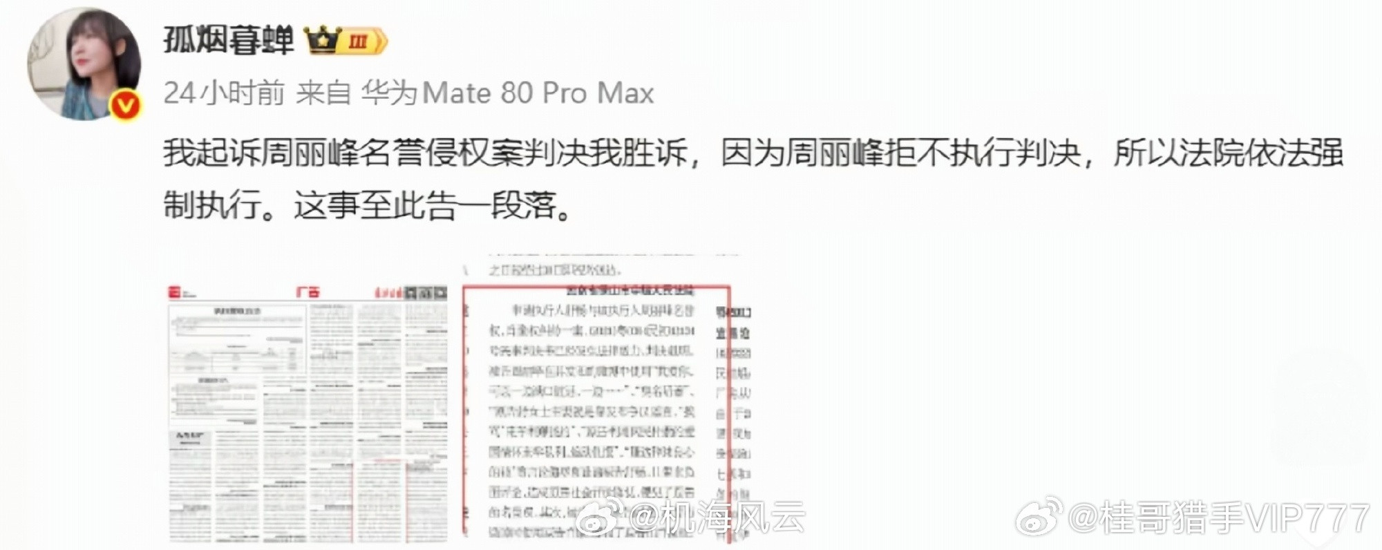 桂哥评：啥情况？[思考][思考][思考]===发现这还有个瓜[吃瓜][吃瓜][吃