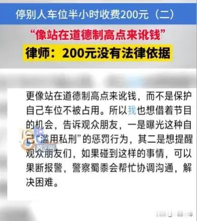 浙江杭州，女子带孩子去游泳，来到停车场，却发现没有停车位了，她丈夫就把车停到一个
