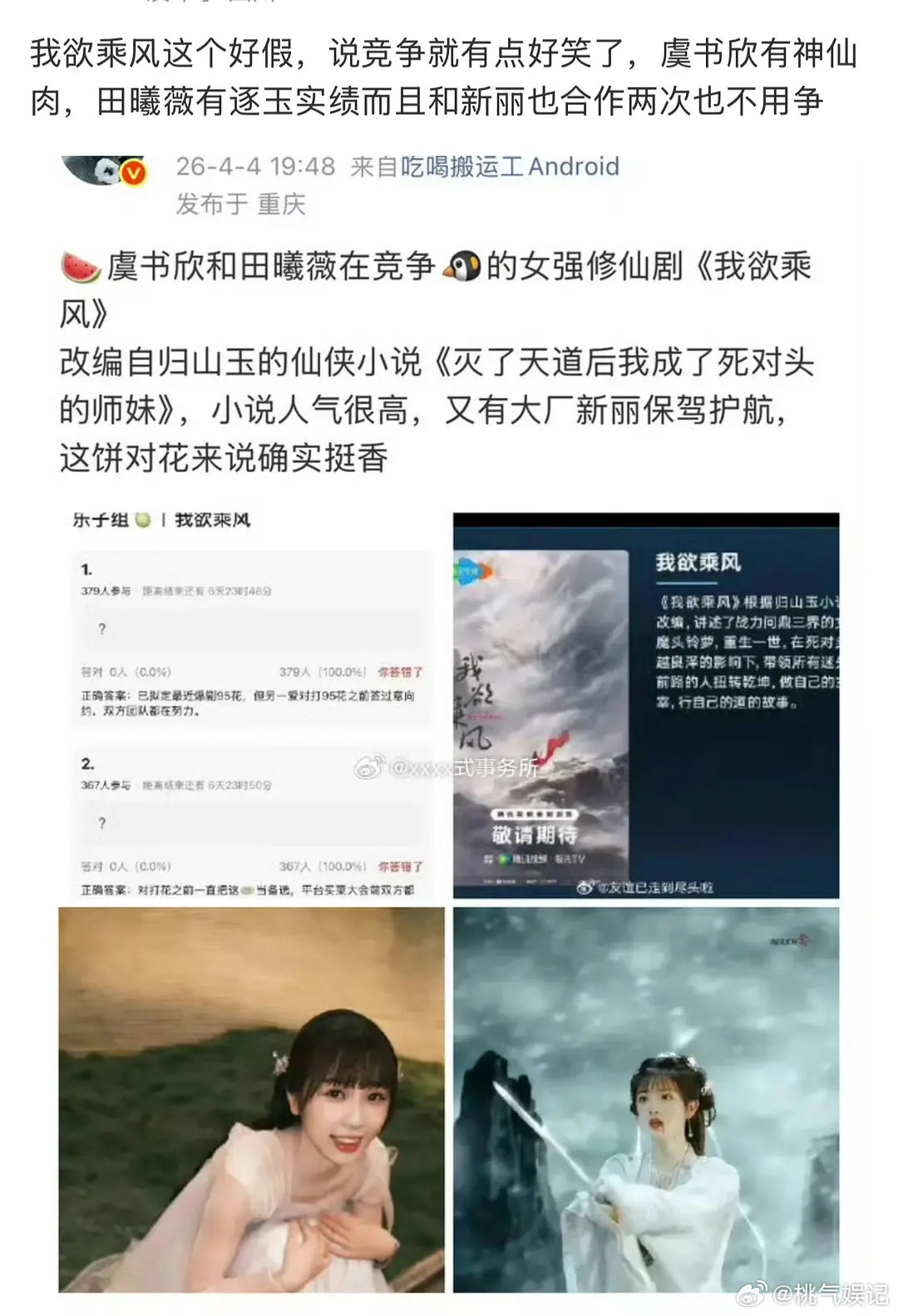 951大战来了，你站哪边