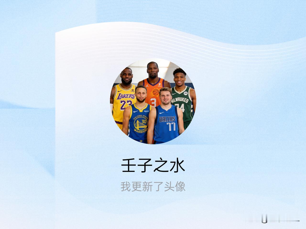 快来看看我新换的头像吧