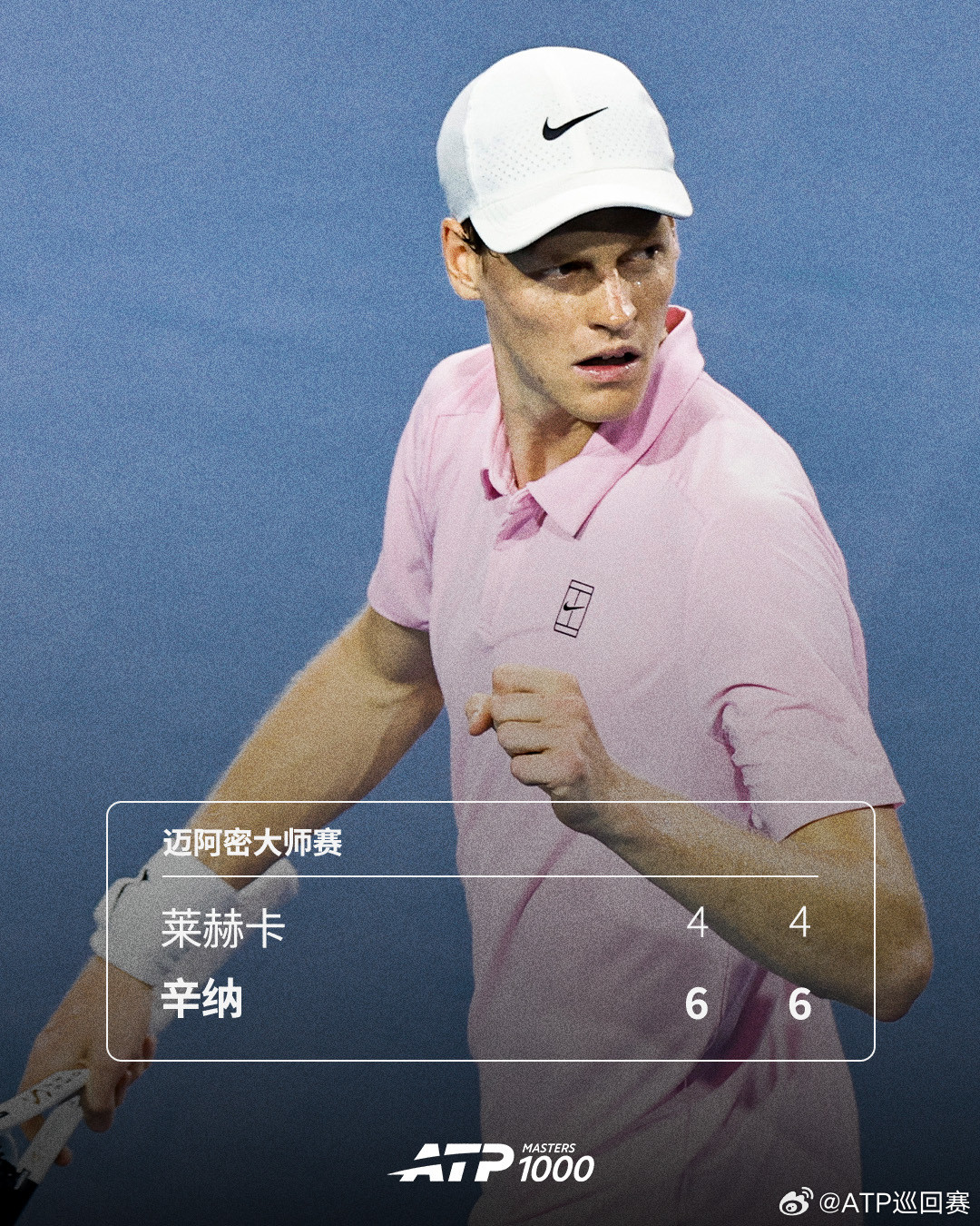 辛纳阳光双冠☀️🏆ATP1000迈阿密站决赛，2号种子6-46-4战胜