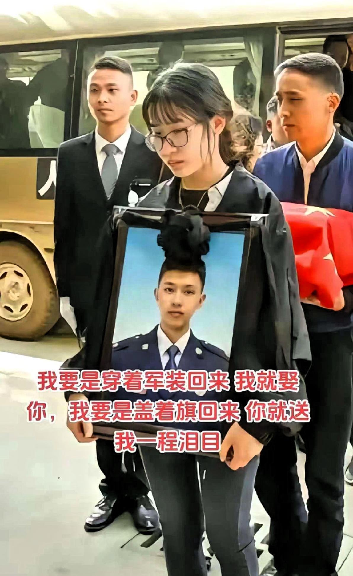 我要是穿着军装回来就娶你，我要是披着国旗盖着回来，你就送我最后一程。24岁梁