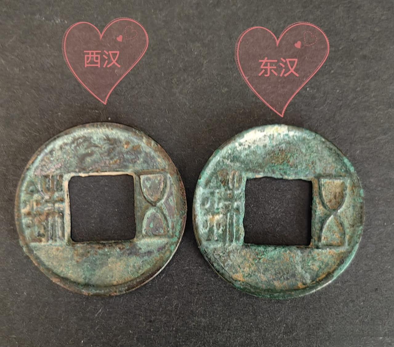 这是我收存的两枚古币：汉五珠。品相不错，但不算精美，目前市场价格大约十几块钱。